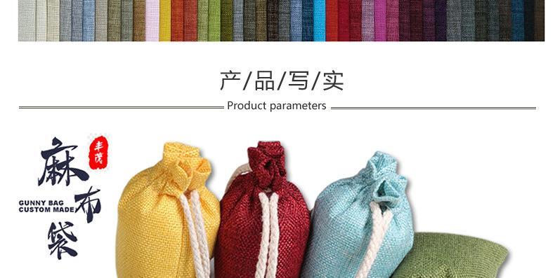 彩色麻布袋_r14_c1