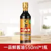 Salsa de Soja Fresca Yipin de Donggu para Uso Doméstico, Potenciador de Sabor, Varios Tamaños, Salsa de Soja Clara Fermentada de Soja, Mayoreo