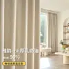 Jacquard Cachemir Chenilla Doble Cara 2026 Modelo Nuevo Alto Oscurecimiento Minimalista Moderno Cortinas de Protección Solar de Alta Gama para Dormitorio y Sala de Estar