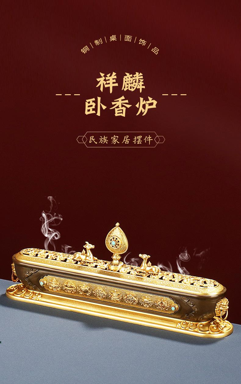 祥麟卧香炉 (1).jpg