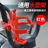 Suporte para garrafa de água sem furos, pendurável livremente, para bicicletas de montanha, bicicletas elétricas e outros equipamentos de ciclismo