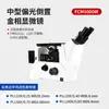 Conjunto Completo de Equipamentos para Teste de Amostras Metalográficas, Máquina Automática de Lixar e Polir, Máquina de Corte, Microscópio, Máquina de Montagem, Instrumentos de Teste