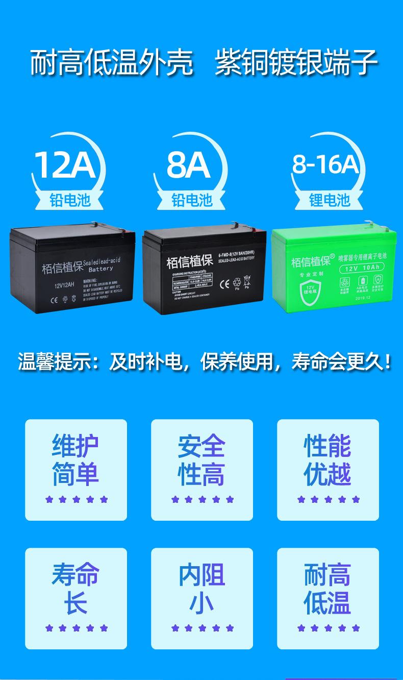 电动喷雾器改_19