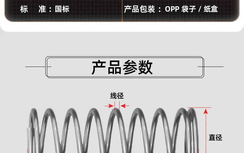 弹簧钢压缩弹簧_03_11.jpg