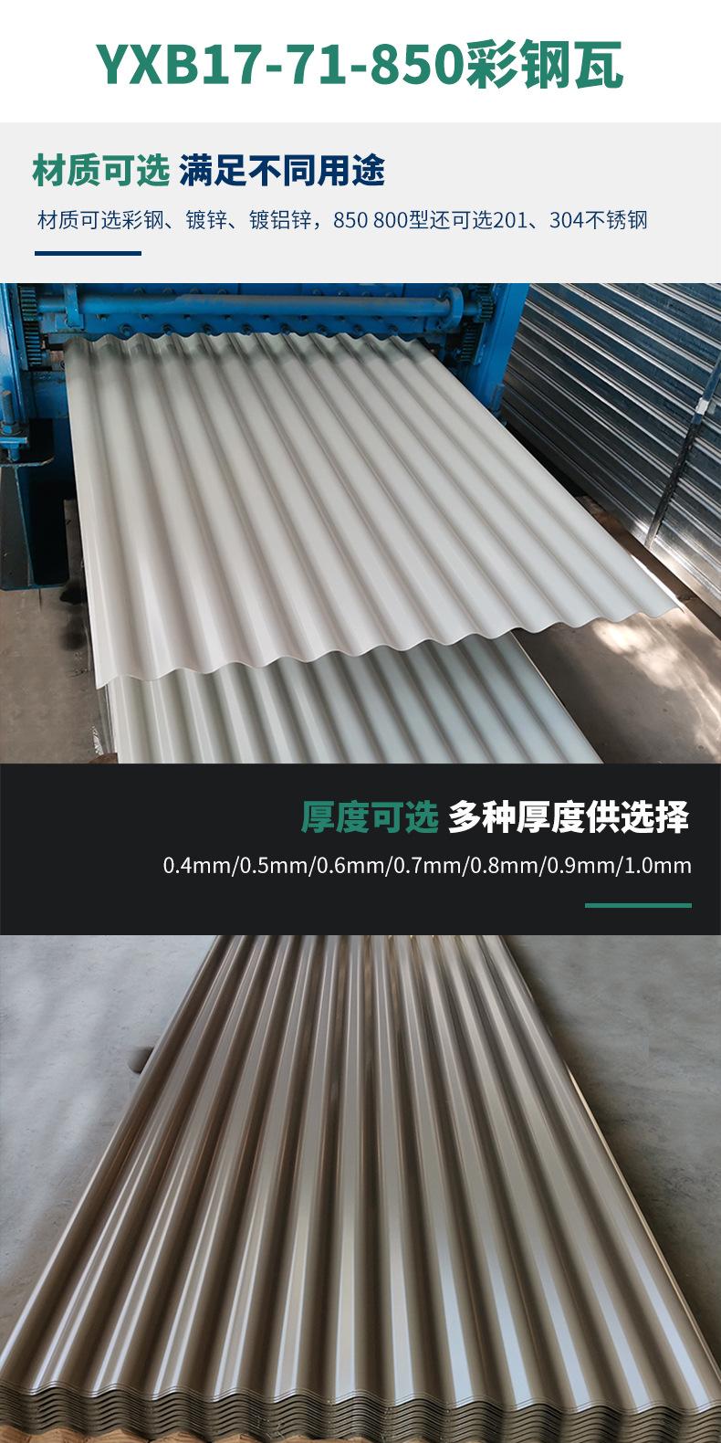 850 10-3产品展示