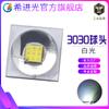 Lámpara SMD3030 de alta potencia de 1W2W con cabezal esférico, luz blanca, luz de escenario, linterna, fuente de luz, parche LED