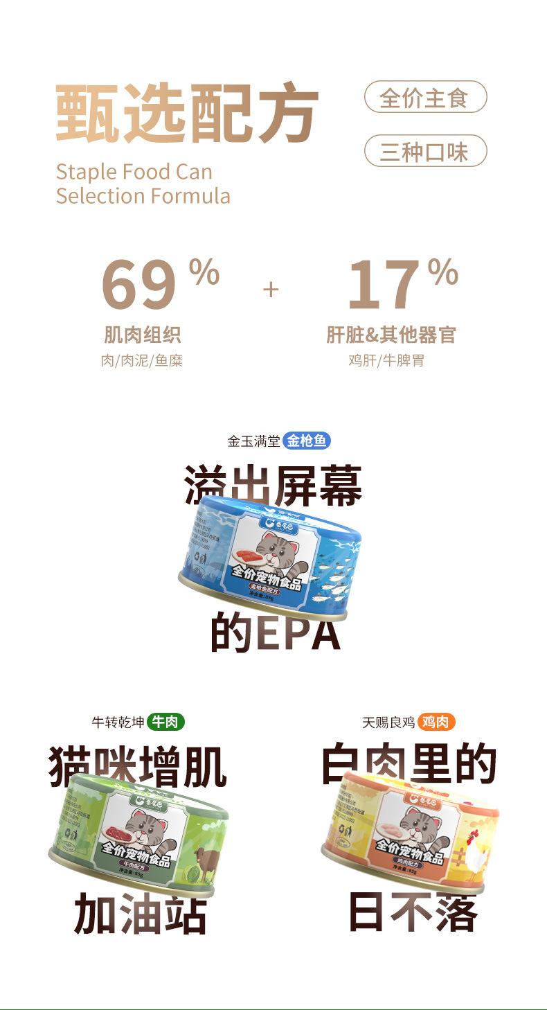 卷尾巴主食罐描述_08