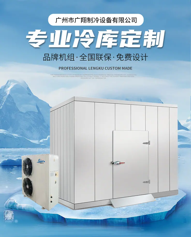 定制冷库-详情_07.jpg