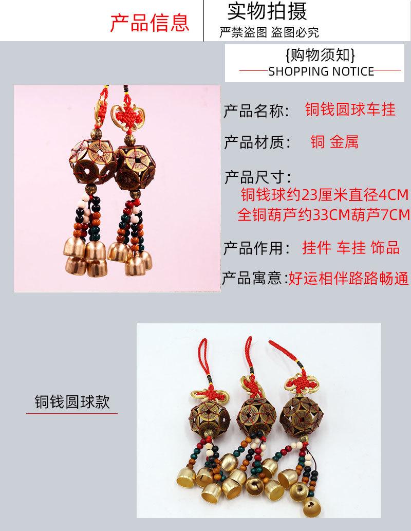 铜钱圆球车挂详情页2.jpg
