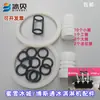 Accesorios para máquina de helados arcoíris: Tapa de estilo para máquina de helados Snow Wangbo Stone, anillo de sellado de la válvula de descarga, varilla de expansión
