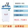 Shengtai Caldera Industrial Totalmente Automática Plancha de Vapor Grande Potencia Adicional Plancha Eléctrica Ropa Cortinas Tintorerías