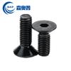 Acero al carbono grado 10.9 cabeza avellanada hexágono interior Perno negro tornillo de copa plana tornillo de cabeza plana grande M12M16M20