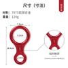 Venta al por mayor desde la fábrica de origen: Anillo Ocho Descensor de Aleación de Aluminio para Descenso Rápido al Aire Libre, Dispositivo de Descenso Lento a Gran Altura, Anillo Ocho Protector