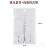 Tijeras para vello nasal de acero inoxidable tijeras para cejas tijeras de maquillaje tijeras para cejas tijeras de belleza tijeras pequeñas fabricantes en stock