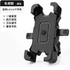 Suporte de guidão para celular em estoque para bicicletas elétricas e motocicletas, liberação universal de um toque, à prova de choque e anti-queda, suporte de navegação para pilotagem