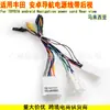 Cable de Alimentación para Navegación Android de Pantalla Grande para Toyota Aurz Versión Malasia con Cámara de Reversa
