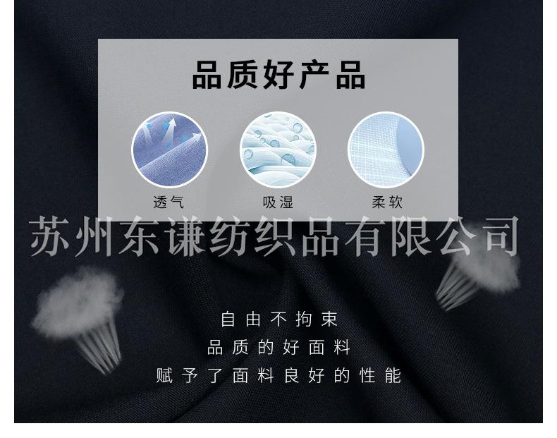 东谦纺织详情--黑色精纺毛涤面料_05.jpg