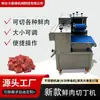 Fabricante de Máquina de Cortar Carne Fresca em Cubos, Máquina Comercial Grande de Aço Inoxidável para Cortar Carne de Porco e Cordeiro Braisados em Cubos, Carne Congelada e Barriga de Porco