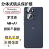 Adequado para Motorola Motog100Pro Película de Vidro Temperado Galvanoplastia Serigrafia Alta Definição Anti-Espionagem Película de Lente