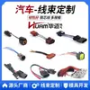 Arnés de Cableado de Válvula Solenoide de Combustible 6736515 Adecuado para Bobcat S175 S250 S300 T250 T300