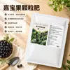 Gránulos de Fumigación de Frutas Jiabao: Promueve la floración, el cuajado del fruto, el tamaño del fruto, aumenta la dulzura y mejora el rendimiento en las vides. Fertilizante microbiano totalmente orgánico