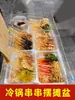 Parrilla Fría Brochetas Olla Caliente Tazón Tazón Contenedor de Pollo Caja de Exhibición Comercial Brochetas Tazón de Selección de Fragancia Colocación Bandeja de Almacenamiento