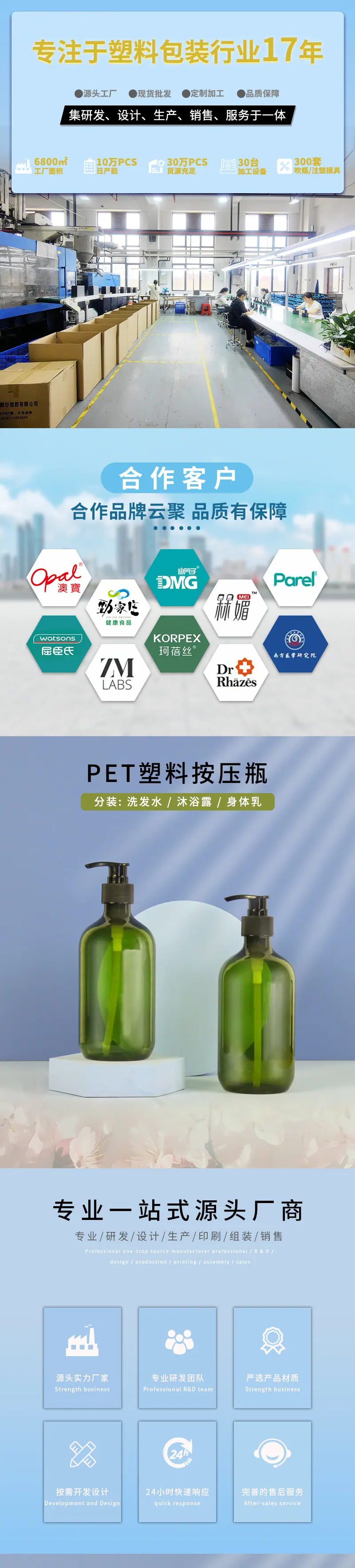 新版详情页_01