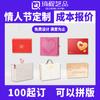 Personalización de Empaque de Caja de Regalo Diseño de Caja de Regalo para San Valentín Logo Fábrica de Cajas de Regalo para Cumpleaños Personalización Diseño Estilo Ins