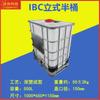 Nuevo ibc tonelada barril cuadrado plástico contenedor engrosado residuos peligrosos líquido químico almacenamiento de aceite 1000L cubo de almacenamiento