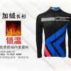 Diseño Original Ropa de Ciclismo de Terciopelo Parte Superior Chaqueta de Manga Larga y Corta Primavera y Otoño Venta Directa de Fábrica Ropa de Ciclismo de Secado Rápido