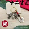 Moneda de los Cinco Emperadores con Pixiu a la Izquierda y Derecha, Llavero de Calabaza de Cobre con Abertura para Arena, Llavero de los Doce Signos del Zodiaco al por Mayor