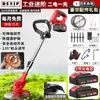 [Reemplazar Cuando se Rompa] Cortacésped Eléctrico Japonés Alta Potencia Sin Escobillas Batería de Litio Recargable Deshierbe Agrícola