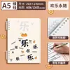 A5 No Irrita la Mano, Cuaderno Creativo de Hojas Sueltas de Moda B5 Cuaderno de Hojas Sueltas, Cuaderno Estudiante con Núcleo Extraíble