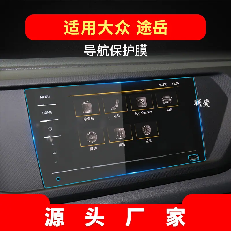 21款-途岳-8寸