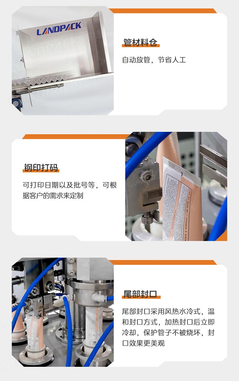全自动封尾机+冷却机+蜂蜜+锋源-详情页_08.jpg