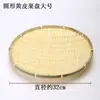 Produtos Artesanais de Bambu Trançado, Peneira de Bambu, Cesta de Bambu, Cesta de Armazenamento, Cesta de Frutas, Bandeja de Lanches, Pá de Lixo Redonda Trançada Estilo Fazenda