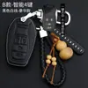 19 funda para llave DX7/DX3 sureste dx7 Braun dx3 control remoto de coche hebilla especial para funda protectora de llave