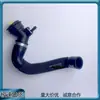 Mangueira de água do aquecedor mangueira de água mangueira do líquido de arrefecimento do motor para Audi Q7Q8 Volkswagen Touareg