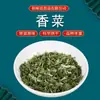 Cilantro deshidratado seco suministro de fábrica venta al por mayor verduras deshidratadas hojas de cilantro cilantro seco cilantro picado bolsa
