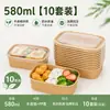 Caixa de Almoço Descartável Papel Kraft Retangular Caixa de Embalagem para Levar Fast Food Caixa de Almoço para Piquenique Ecológica Caixa Bento para Frutas