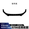 Aplicable a Toyota 86 Subaru GT86 FT86 2017-2020 Lip Frontal Splitter Frontal Esquina del Parachoques Delantero Piezas Modificadas Transfronterizas