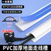 Mini Canaleta de Fio Semi-circular de PVC Nova Canaleta de Fio para Armazenamento na Parede Rede de Armazenamento Invisível Suporte de Tira de Fio