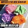Atacado coral fleece luvas de limpeza de carro absorvente ferramentas de lavagem de carro suprimentos de limpeza bloqueio lagarta à prova d'água não danifica a pintura