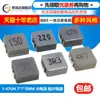0630 7*7*3 Moldeo integrado inductor SMD de alta corriente 2.2/3.3/4.7/10/15/22/33/47UH