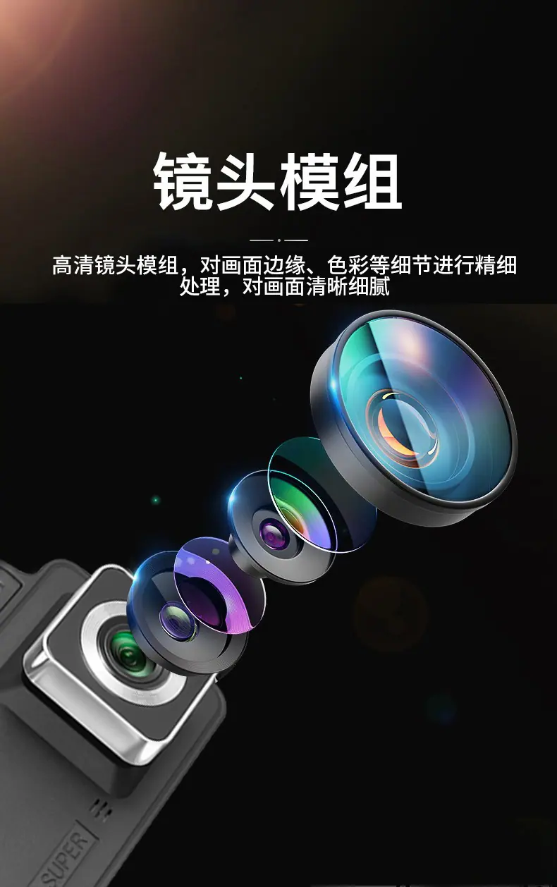 详情镜头模组1.jpg