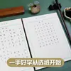 Venta directa de fábrica práctica de caligrafía Ben Mi Zi Ge Tian Zi Ge estudiantes de primaria y secundaria papel para practicar caligrafía caligrafía con pluma dura papel especial para caligrafía