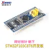 Placa de desenvolvimento de aprendizado F103C8T6, placa de sistema pequena F030, microcontrolador de chip único, placa de núcleo ARM, C6T6