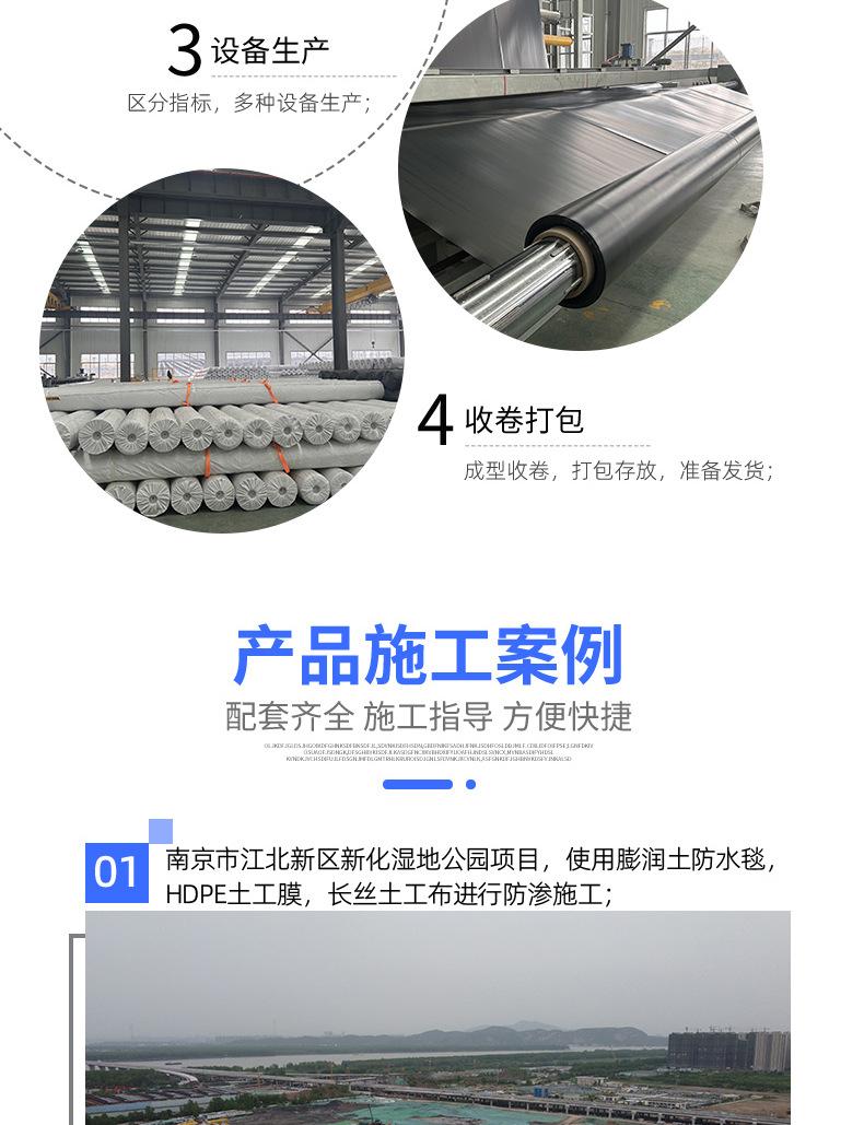 土工膜定版_10.jpg
