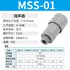 Silenciador Pneumático Gerador a Vácuo Silenciador Plástico Especial Válvula Solenoide Silencioso MS/U/AN1/2/3/4/6