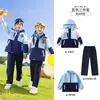 Uniforme de escuela primaria, colección de primavera y otoño, estilo preppy, chamarra cortavientos de primer grado, conjunto de uniforme de clase para niños, uniforme de jardín de infantes de otoño e invierno